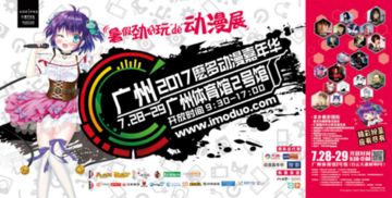 网易游戏即将闪耀动漫游戏嘉年华，探索游戏开发与动漫文化的交融